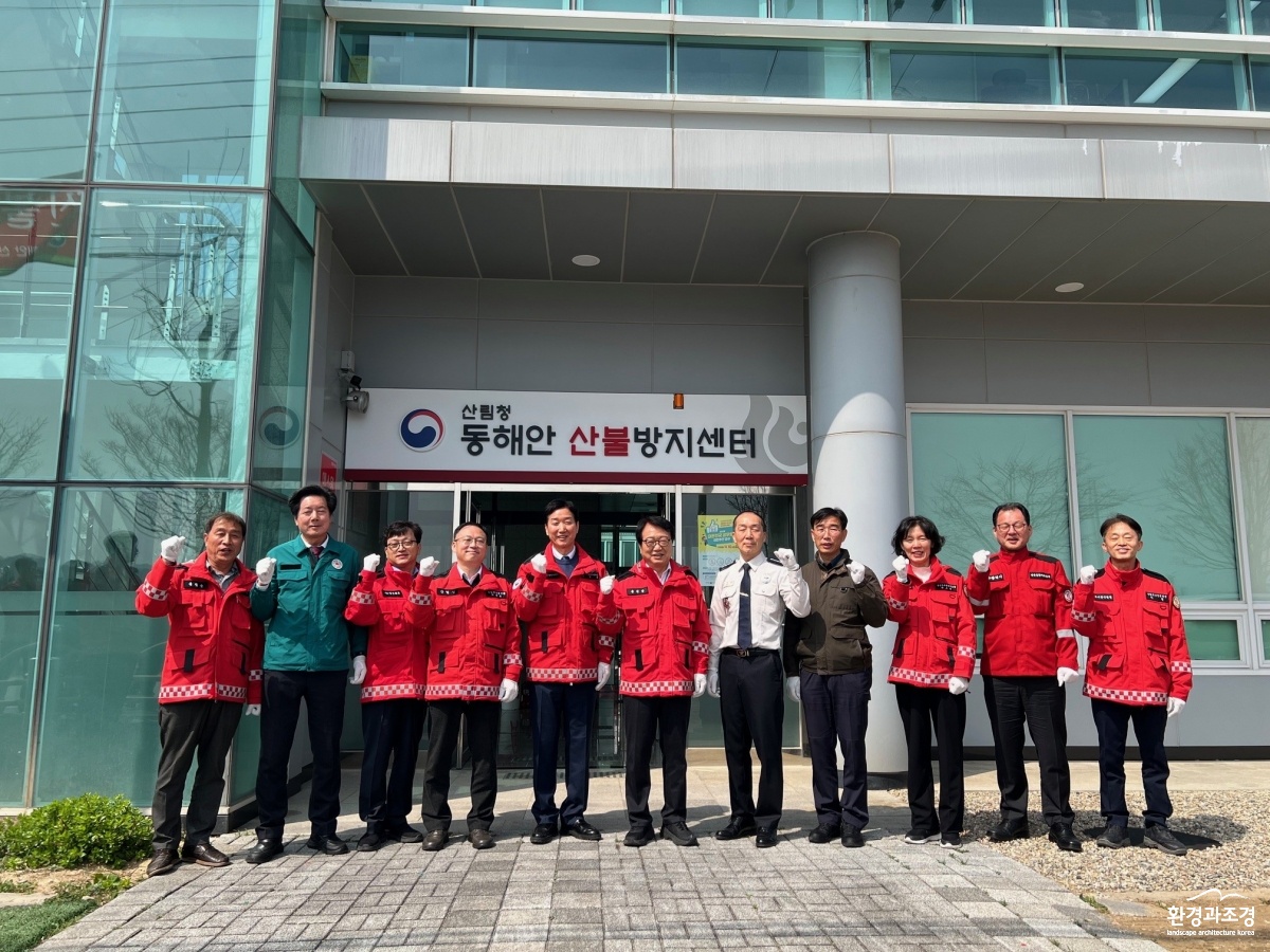 사진2. 동해안 산불방지센터는 27일 조직 신설 이후 약 3개월간의 운영 준비 기간을 거쳐 현판식을 개최하고 본격적인 운영에 들어갔다.jpg