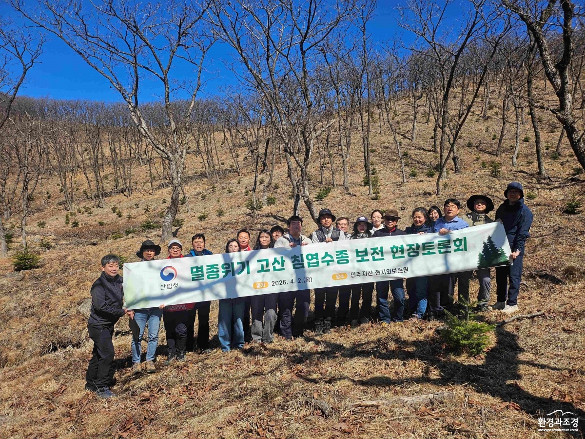 사진1. 산림청 직원들이 멸종위기 구상나무 복원전략 마련을 위한 현장토론회를 진행하고 있다.jpg