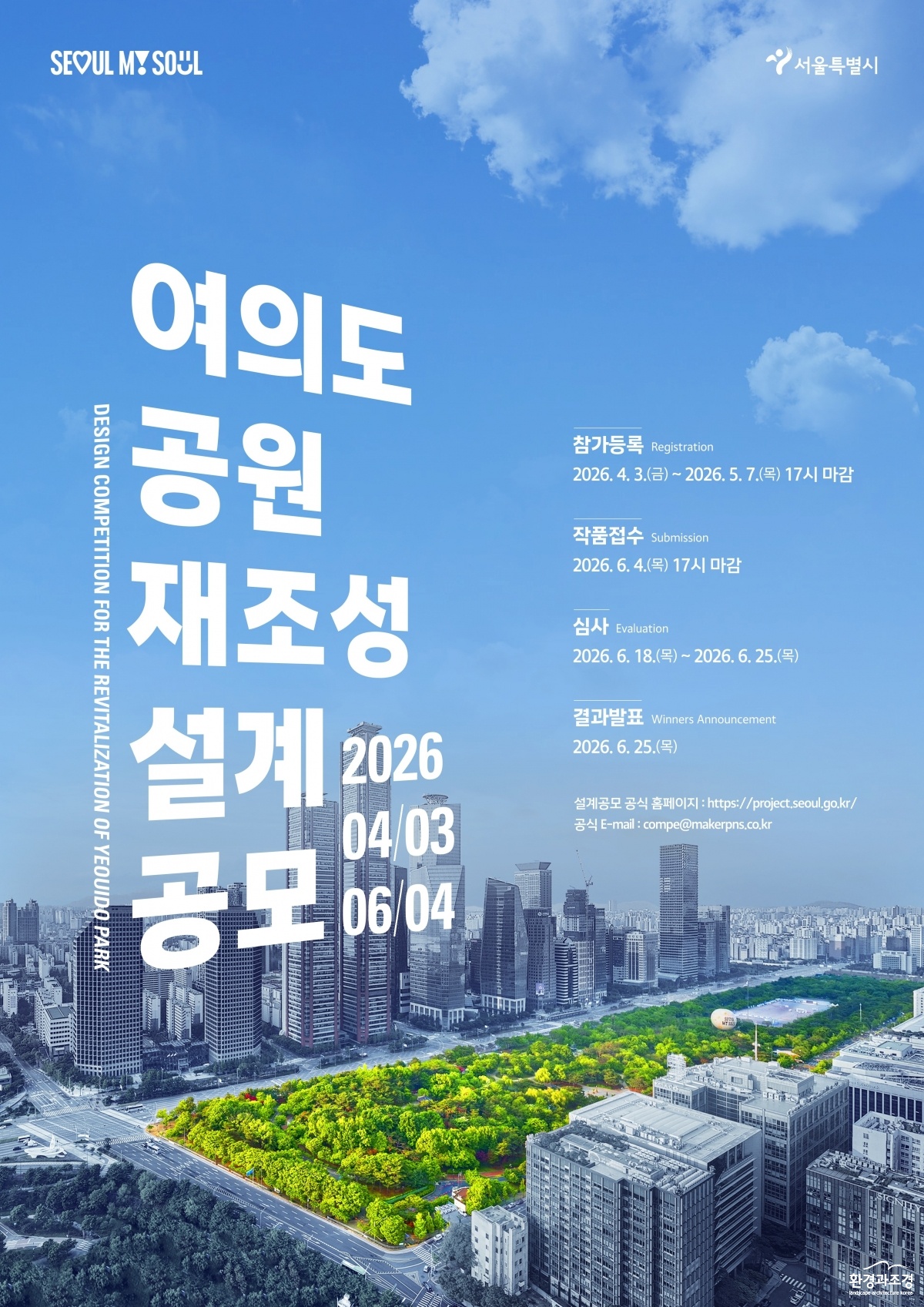 설계공모 포스터.jpg