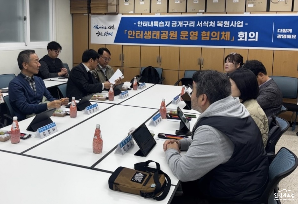 (광명1)광명시 도심 속 금개구리 서식지 되살린다… 안터내륙습지 복원사업 시동.jpg