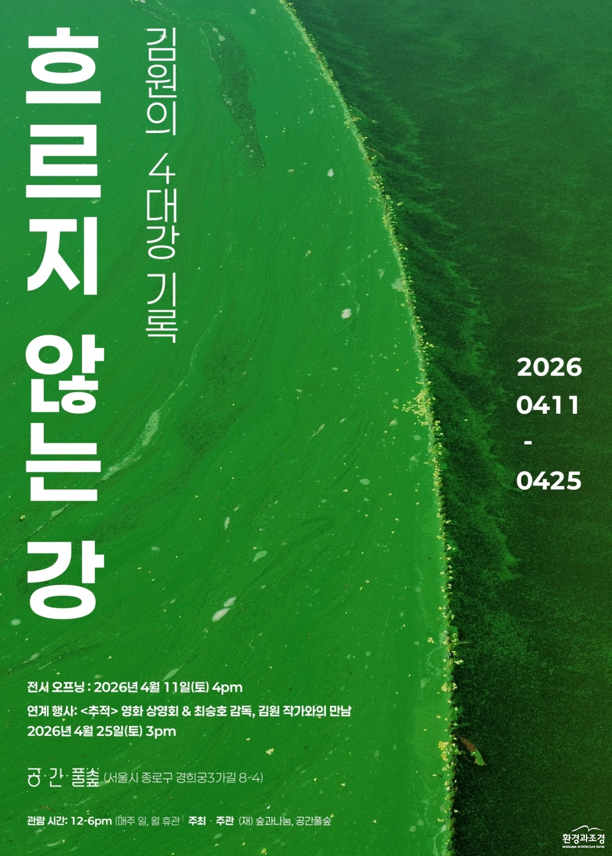 전시 포스터.jpg