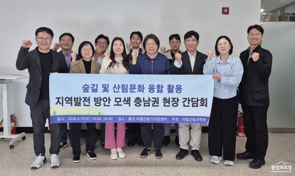숲길 및 산림문화 융합 활용 충남권 간담회 2.JPG