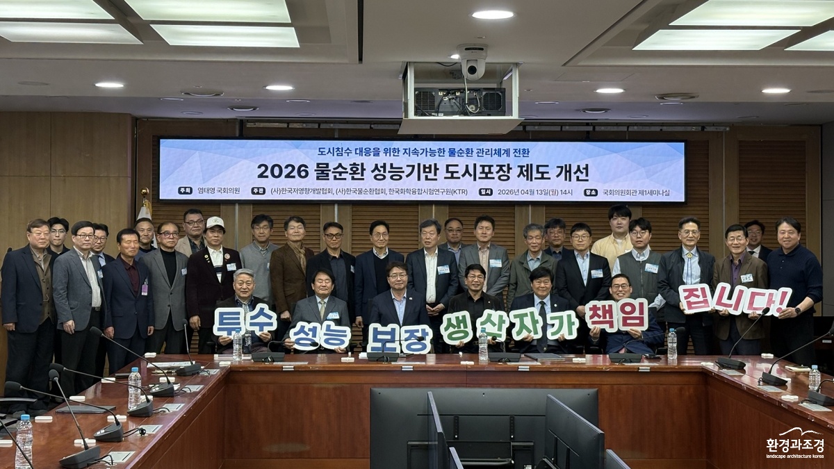 물순환 국회포럼 단체기념촬영.jpg