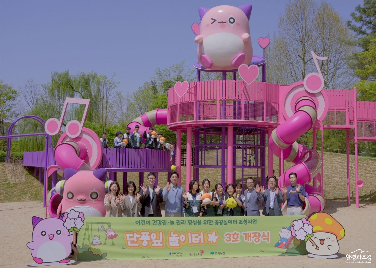 넥슨단풍잎놀이터3호개장식 (1).jpg