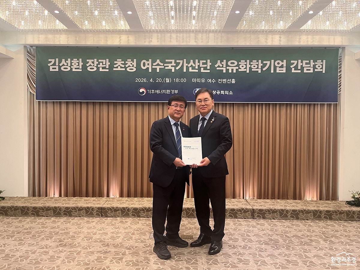 1+여수시,+김성환+기후부장관에+산업·에너지·환경+현안+건의.jpg