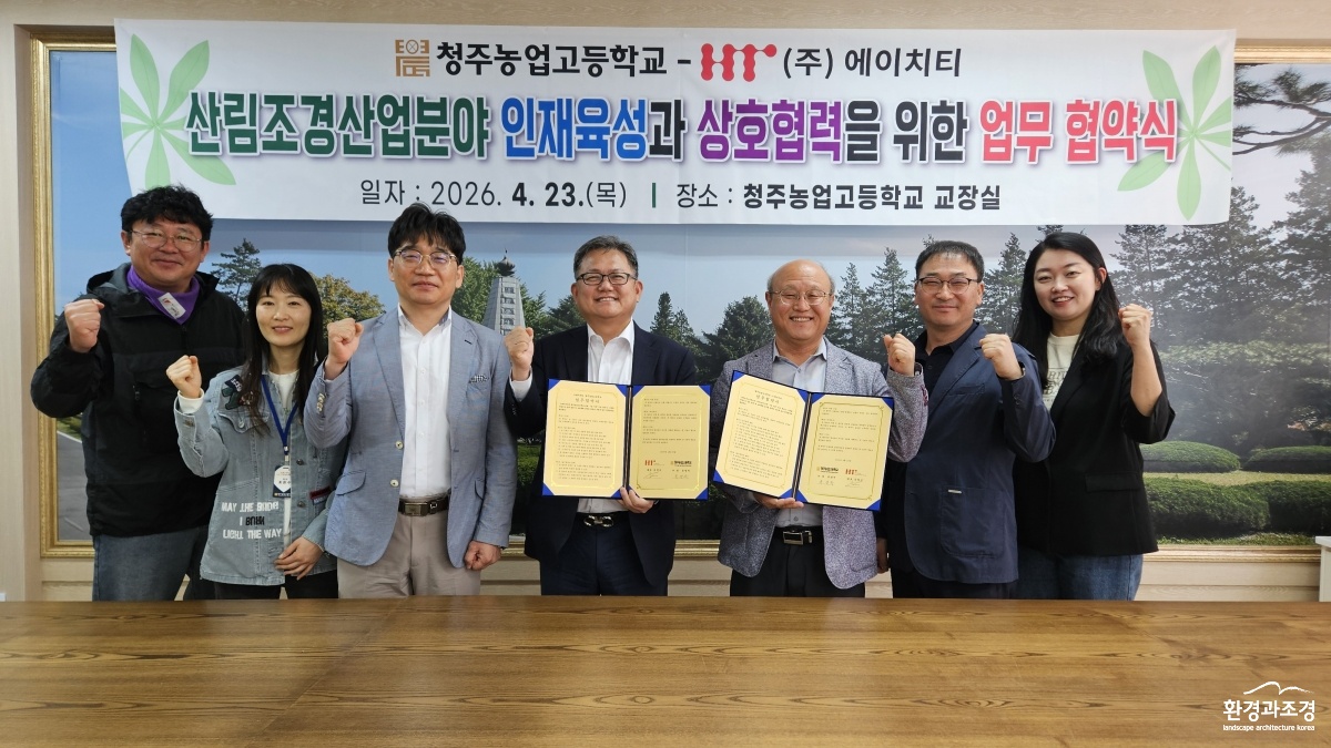 청주농고, (주)에이치티와 산림조경산업분야 인재육성 업무협약 체결(사진2).jpg