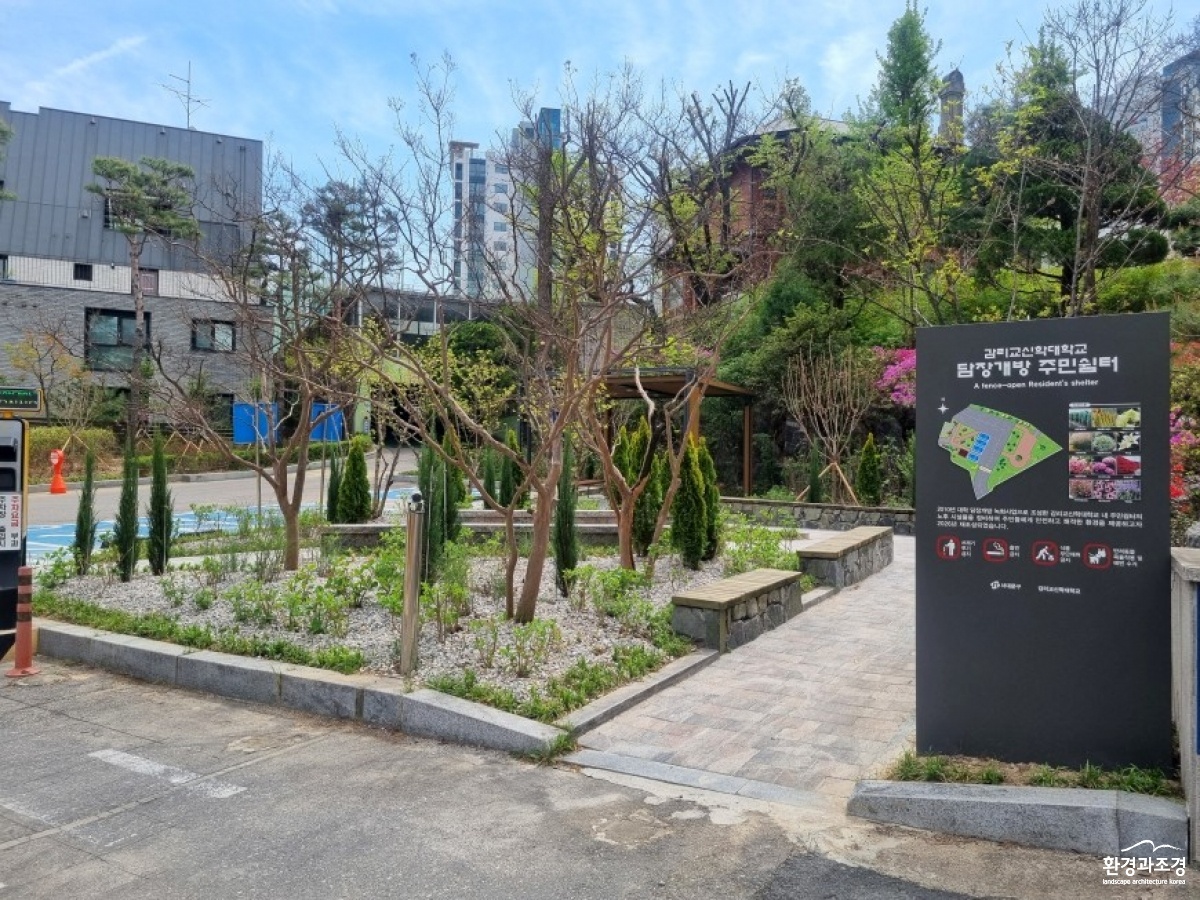 대학의_개방_공간,_시민_모두_즐기는_도심_속_정원_탈바꿈1.jpg