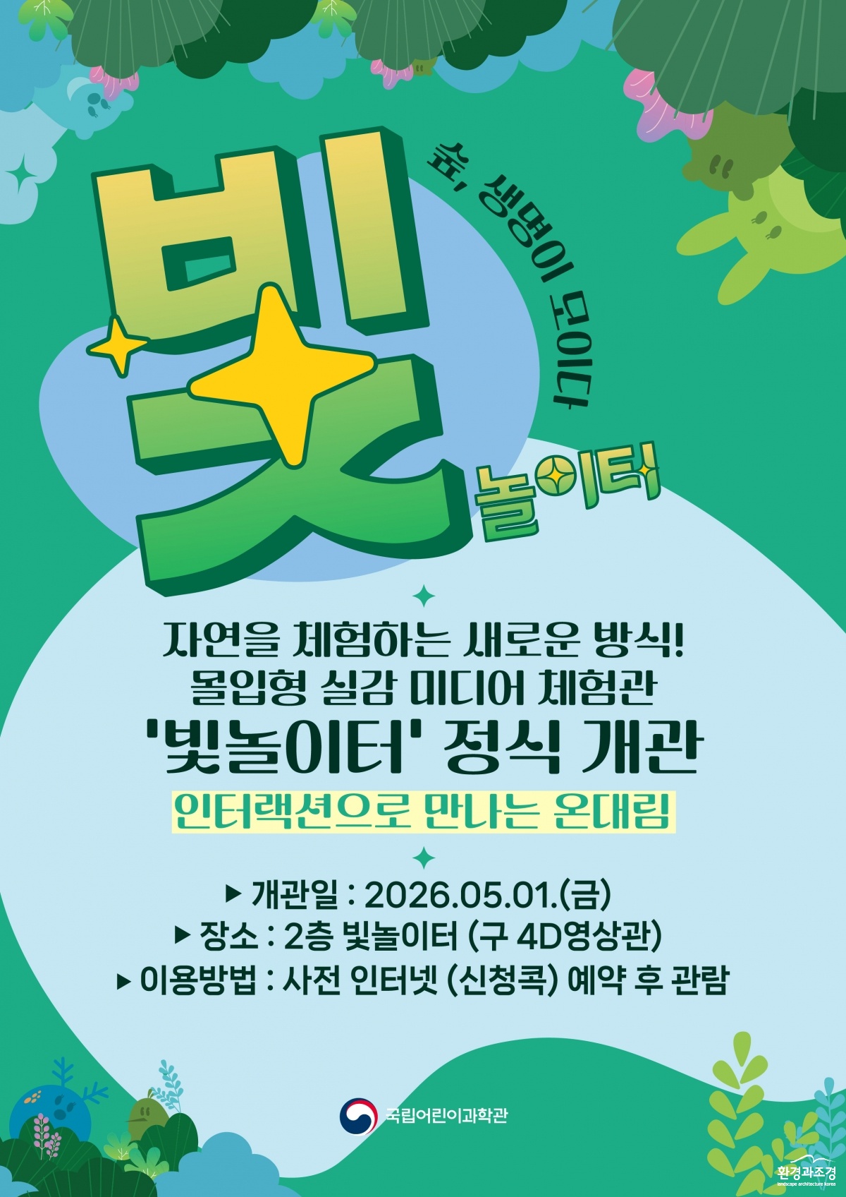 홍보 포스터.jpg