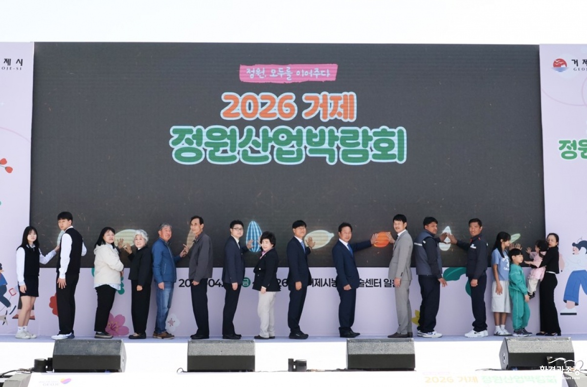 거제정원산업박람회마무리1.jpg