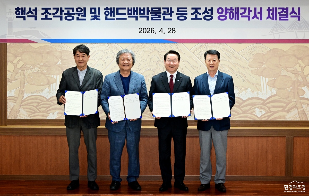송도문화공원 협약.jpg
