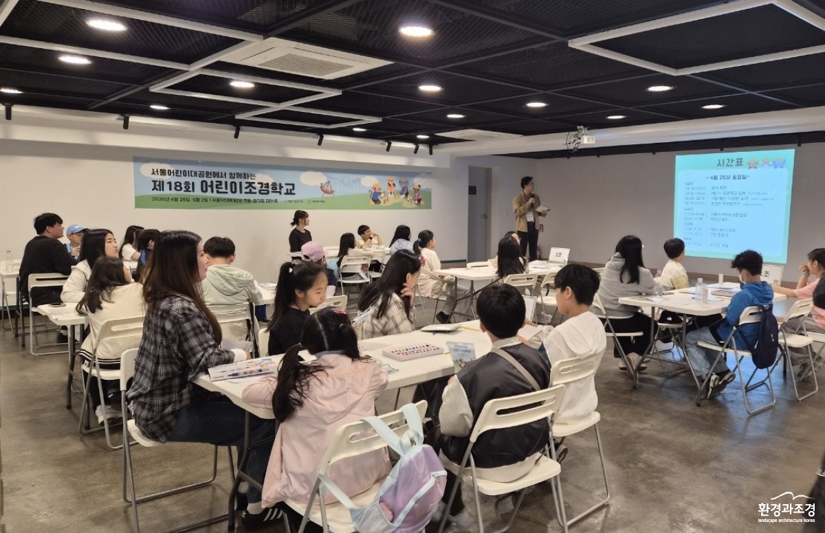 어린이대공원 어린이조경학교.jpg