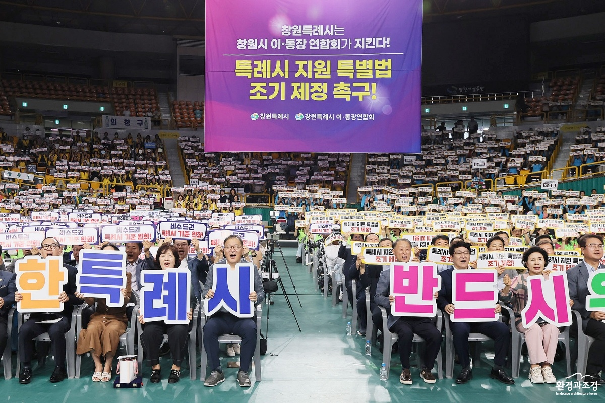 ★100만 시민 염원 결실 「특례시 특별법」, 국회 본회의 통과(자치행정과) (1).jpg