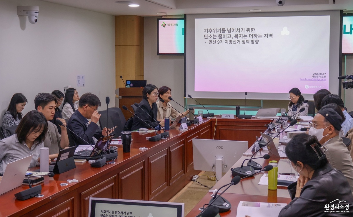 260507_기후정치바람_6_배보람 녹색전환연구소 부소장 발제_.jpg