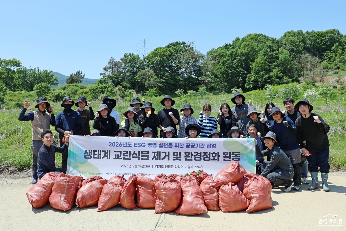 [보도사진] 한국환경보전원, 공공기관 ESG 협의체와 ‘생태계교란 식물 제거 활동’ 추진.JPG