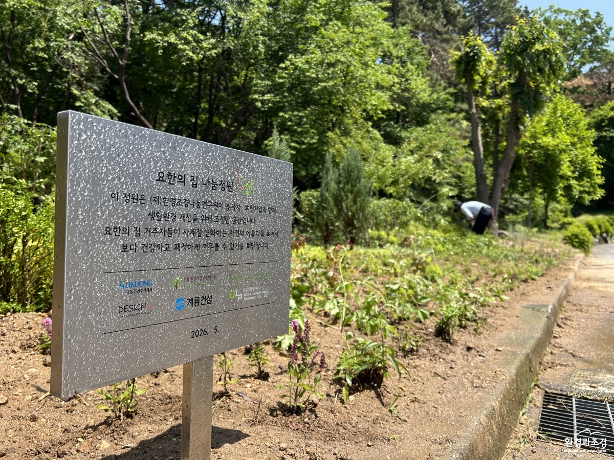 후원사안내판.jpg