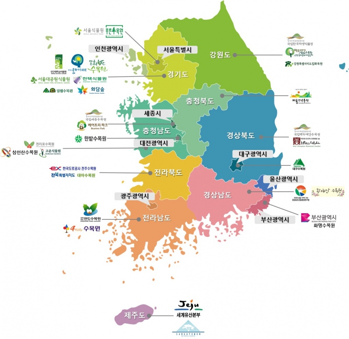 국가 희귀·특산식물 보전체계， 산림생물다양성 보전 이끈다.jpg