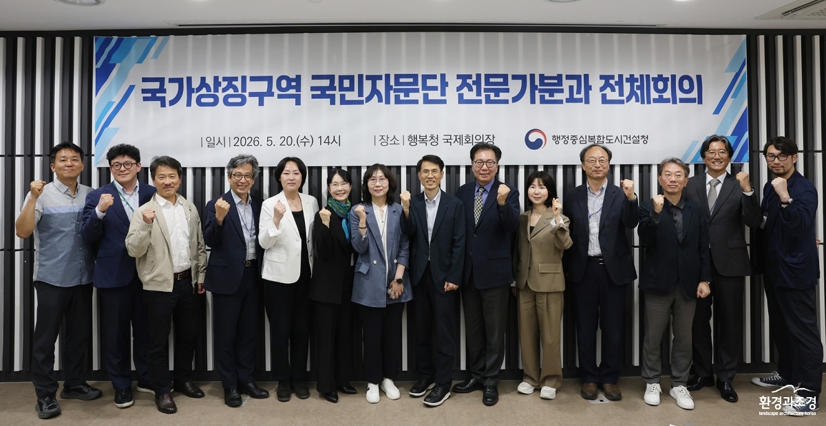 박상옥 대통령세종집무실건립단장(왼쪽에서 여덟번째)이 ‘국가상징구역 국민자문단 전문가분과 전체회의’ 참석자들과 기념사진을 촬영하고 있다_.jpg
