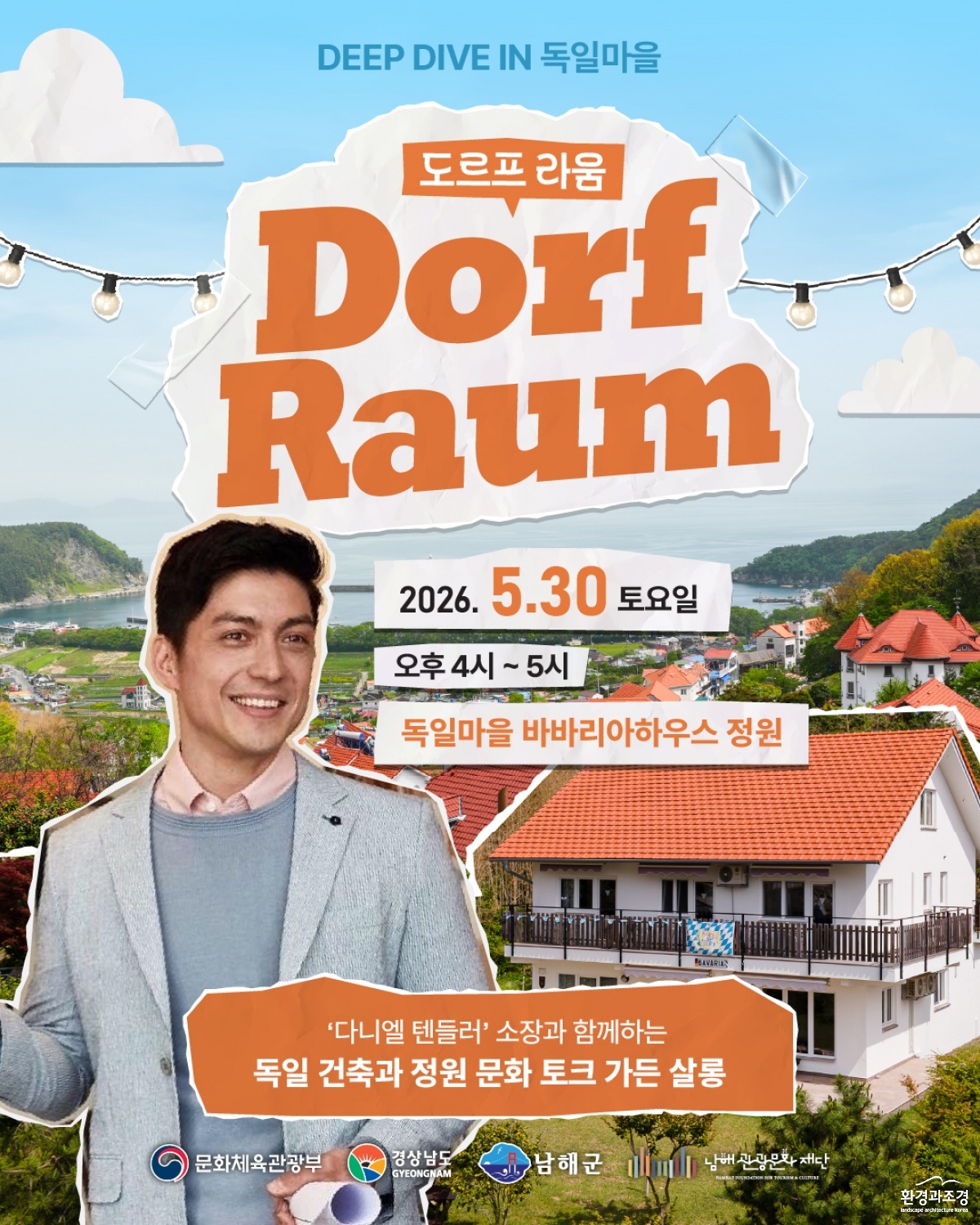 도르프 라움 포스터_.jpg