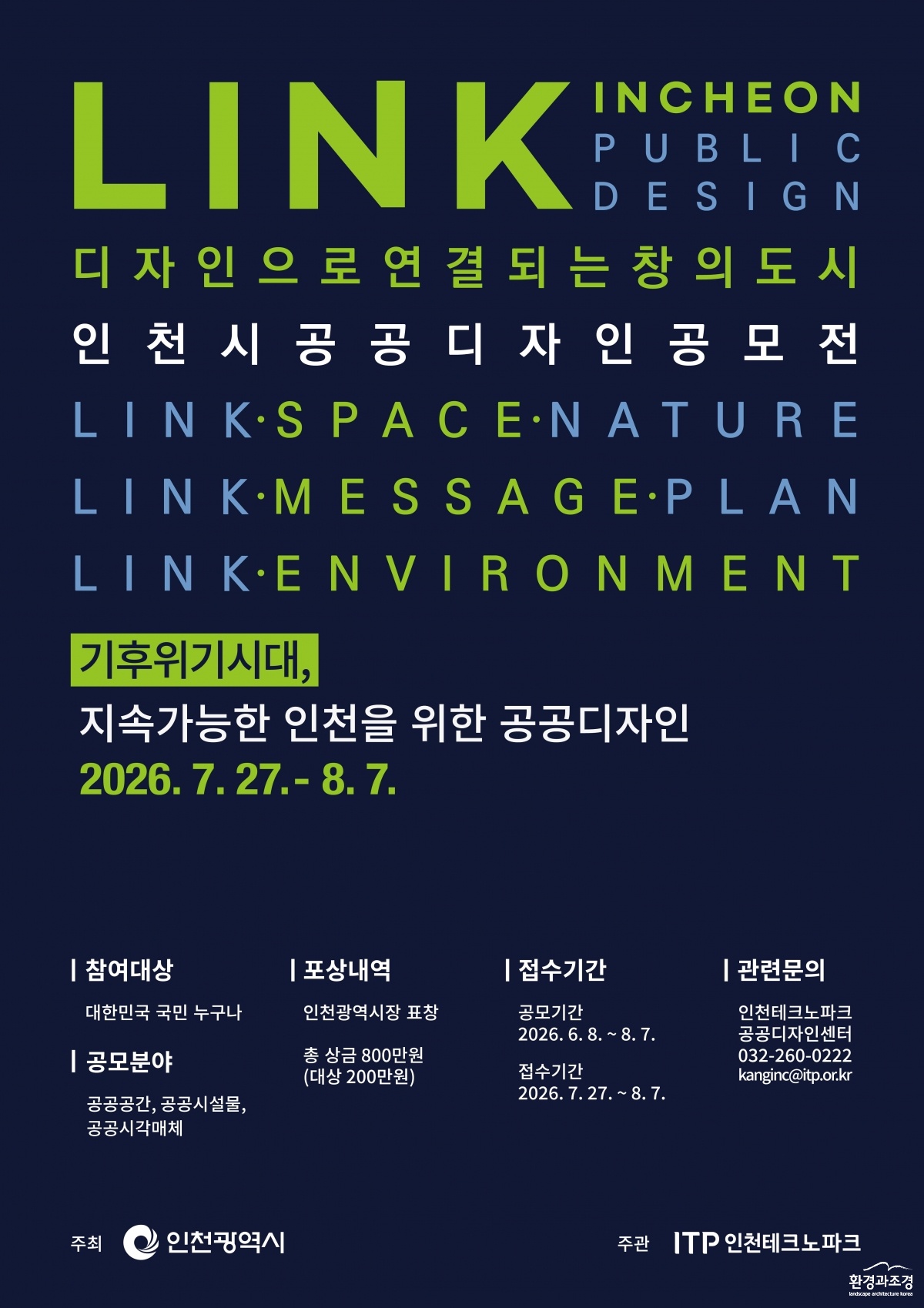 홍보 포스터.jpg