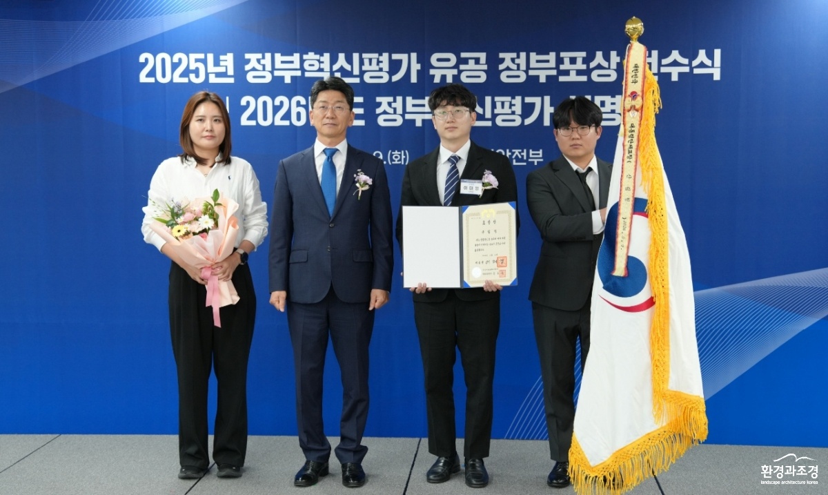 사진1. 산림청은 9일 행정안전부가 개최한 중앙·지방 정부혁신평가 시상식에서 대통령 표창을 수상했다.jpg