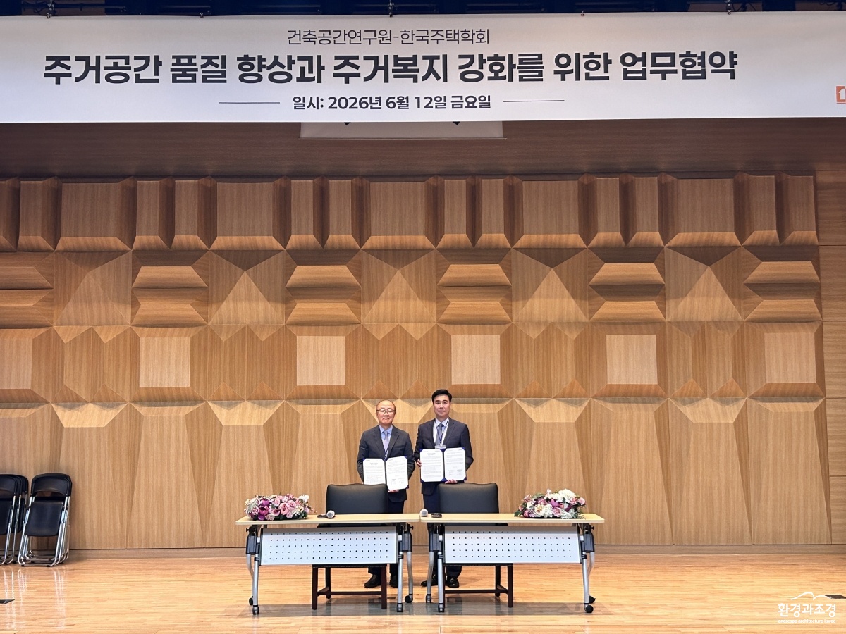 [건축공간연구원-사진] 협약체결.JPG