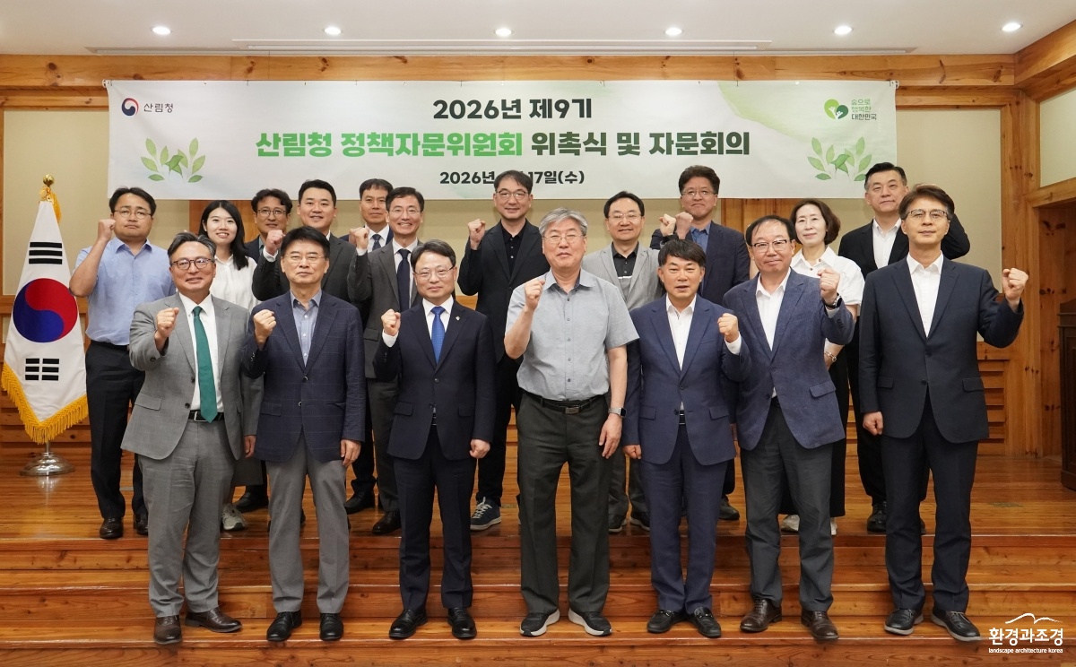 사진3. 박은식 산림청장(앞줄 왼쪽에서 세번째)이 17일 국립산림과학원에서 제9기 산림청 정책자문위원회 위촉식 및 자문회의 참석자들과 기념사진을 촬영하고 있다.jpg