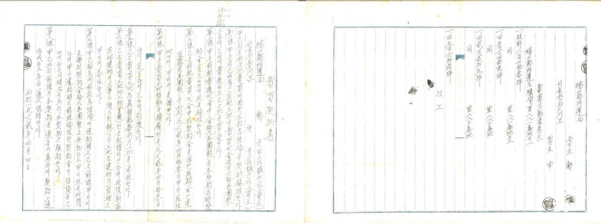 토입매입증서 1962년.jpg