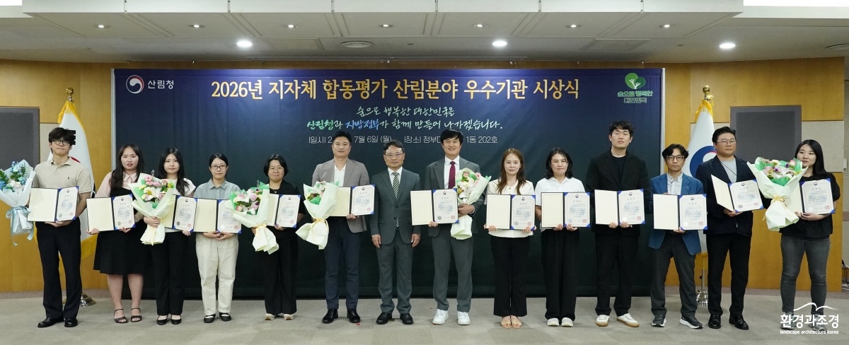 사진2. 박은식 산림청장(왼쪽에서 일곱번째)이 6일 정부대전청사에서 산림분야 우수 지방정부를 선정해 포상하고 기념사진을 촬영하고 있다.jpg