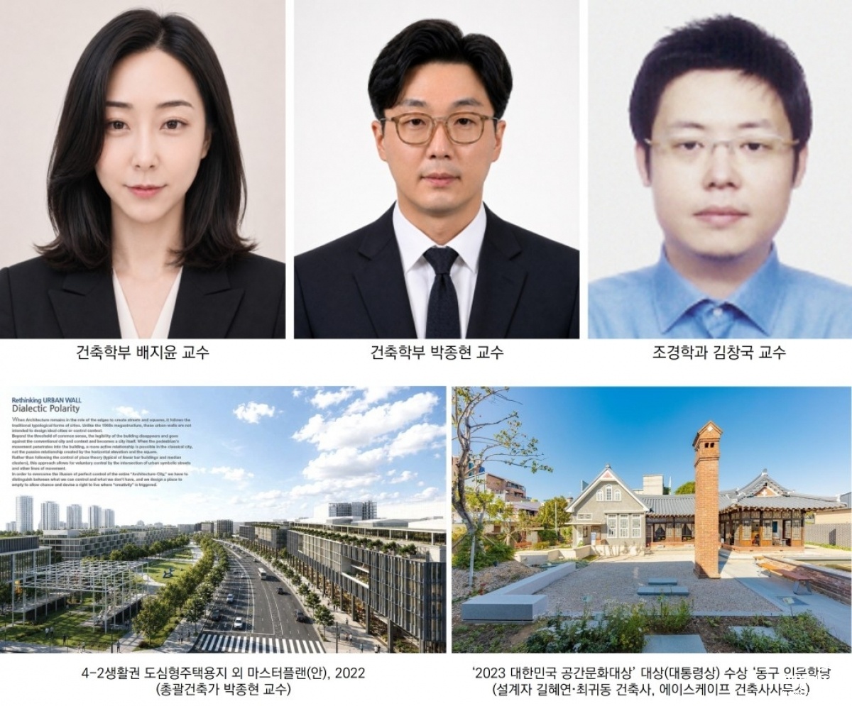 20260708 호남대 배지윤 교수, 행정중심복합도시 캠퍼스공원구역 총괄 전문위원 선정.jpg