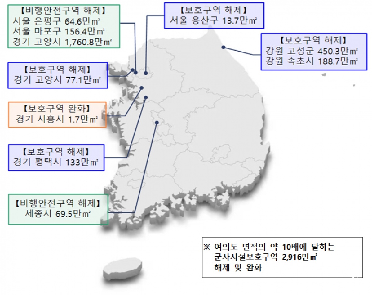 군사시설보호구역 변동지역 세부 현황.jpg