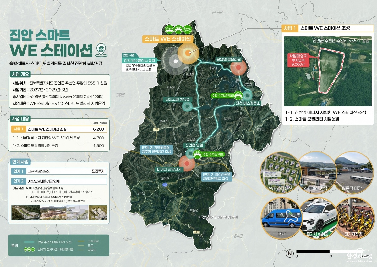 전북 진안.jpg