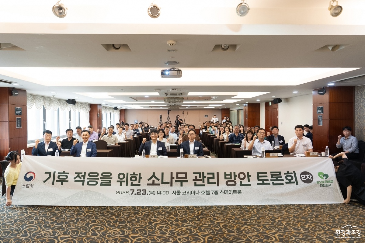 사진2. 임하수 산림청 차장(가운데)이 23일 서울에서 기후적응을 위한 소나무 관리 방안 2차 토론회 기념사진을 촬영하고 있다.jpg.jpg