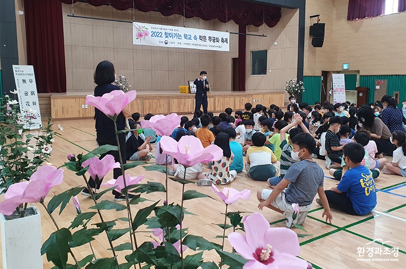 보도 찾아가는 학교 속 작은 무궁화 축제(대전 샘머리초).jpg