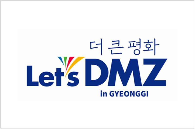 2022 Let’s DMZ 국문 로고22.jpg
