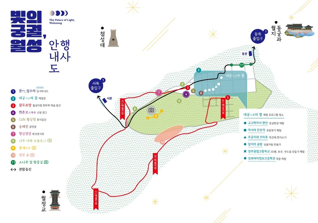 2022 빛의 궁궐,  월성_행사 안내도.jpg