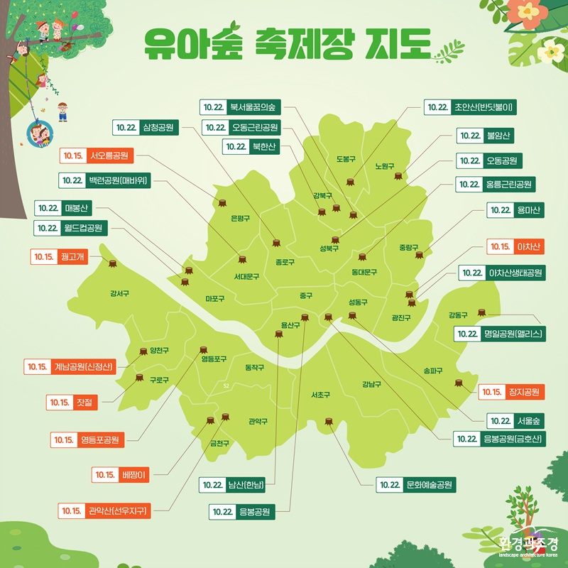 유아숲 축제장 지도.jpg