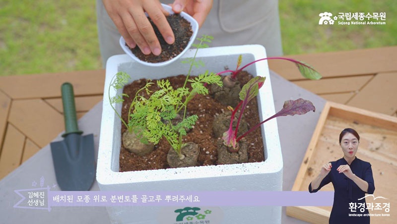 온라인 정원교육 프로그램 ‘비밀의 정원상자’ 온라인 교육영상 및 수어해설 모습.jpg