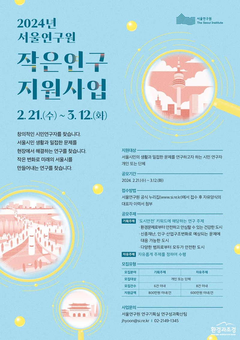 서울시 공모 포스터.jpg
