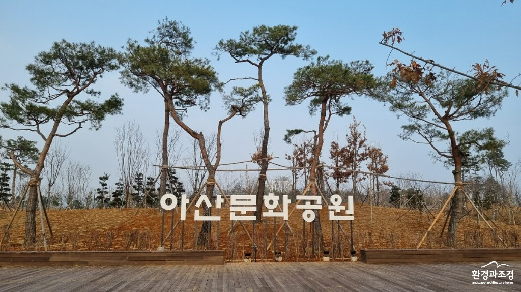 임시개원한 아산문화공원(사진=아산시 제공).jpg