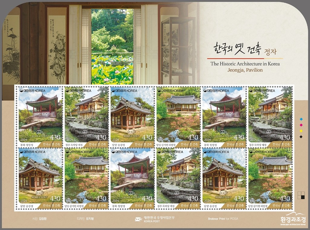 240416 - 한국의 옛 건축 (정자) - 전지 워터 (1).jpg